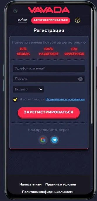 Реєстрація в казино Vavada